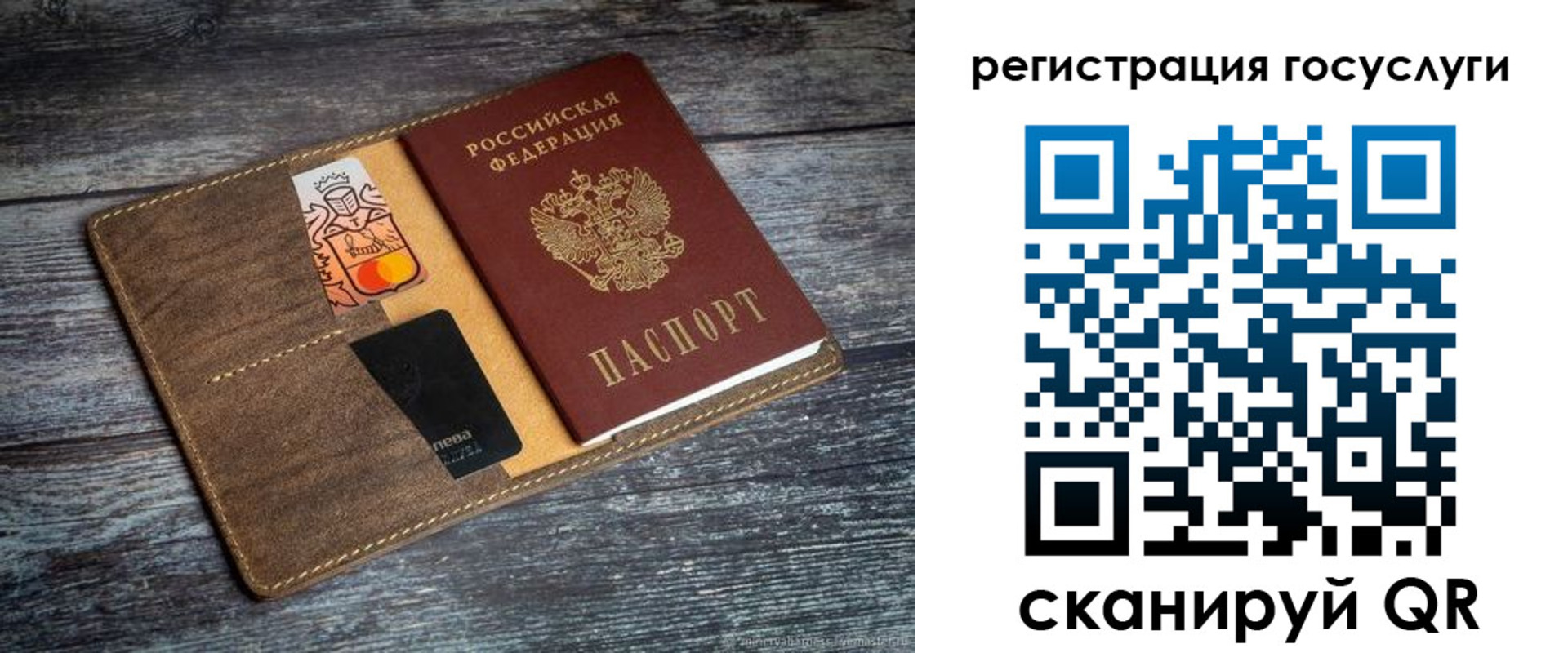 временная регистрация в Архангельске